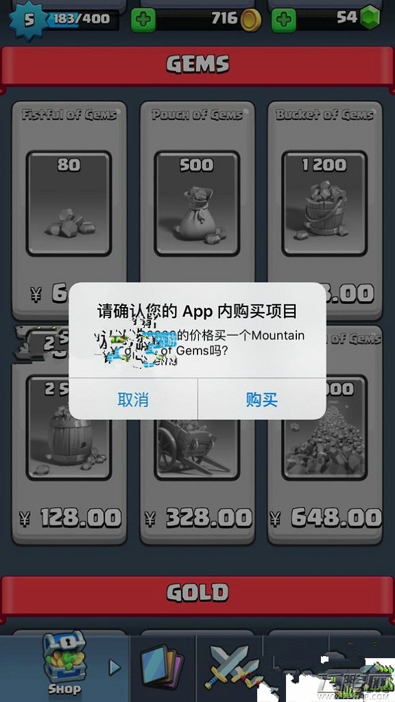 皇室战争IOS充值不了怎么办 最省钱充值方案推荐 (3)