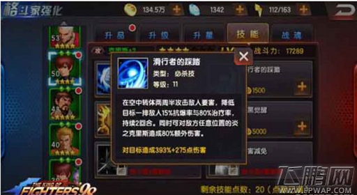拳皇98终极之战OL克里斯阵容搭配及宿命分析 (3)