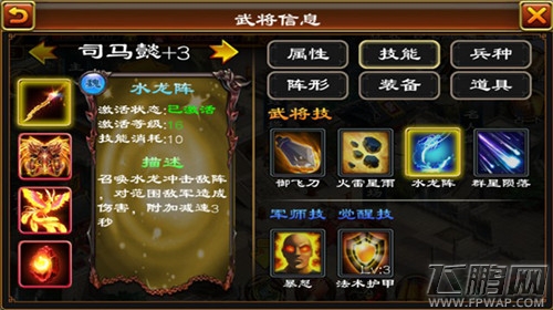 超级群英传司马懿使用技巧分享 司马懿厉害吗 (4)