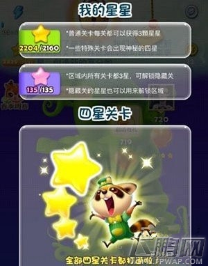 开心消消乐星星主要来源解析 (1)