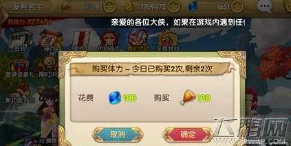 射雕英雄传3D新人钻石使用攻略解析 (1)