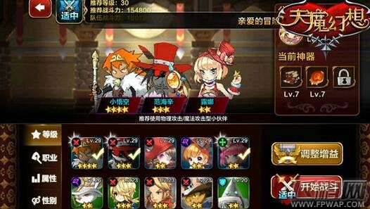 天魔幻想普通冒险5-3通关奖励有哪些  普通模式5-3实用通关攻略 (2)
