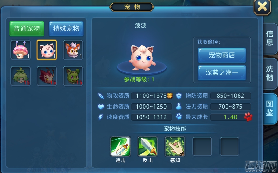 星辰奇缘波波厉害吗 波波技能属性介绍 (1)