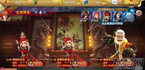 射雕英雄传3d英雄进阶攻略浅析 (2)