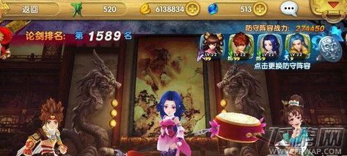 射雕英雄传3d最强英雄阵容搭配一览 (1)