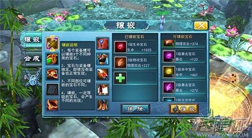 最武侠宝石系统玩法技巧 (1)