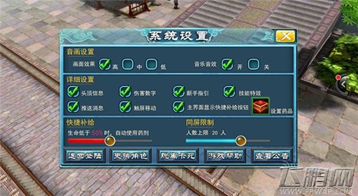 最武侠自动战斗功能玩法技巧 (2)