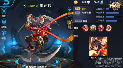 王者荣耀李元芳怎么单挑 李元芳1V1对战技巧 (1)