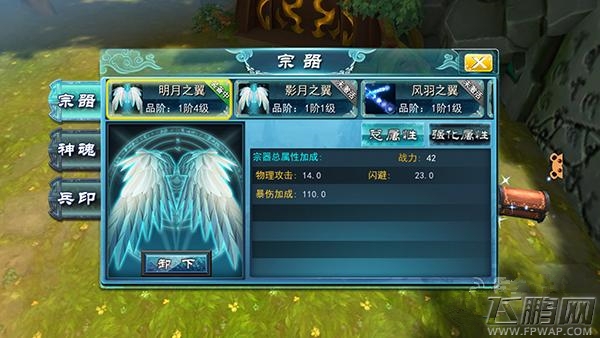 最武侠战力提升心得 成长必经之路 (5)