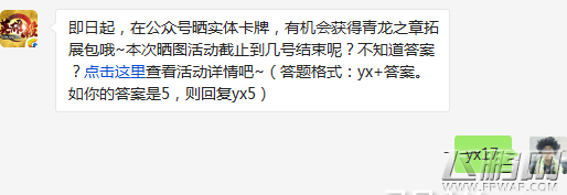 英雄杀4月13日每日一题答案分享 (1)