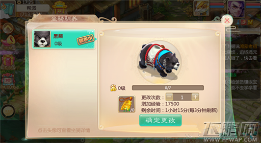 大话西游手游坐骑培养心得分享 (2)