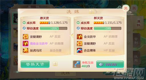 大话西游手游坐骑培养心得分享 (3)