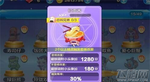 天天酷跑拉面酱技能及获取方法 (2)