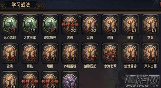率土之滨通用部队配将心得 (6)