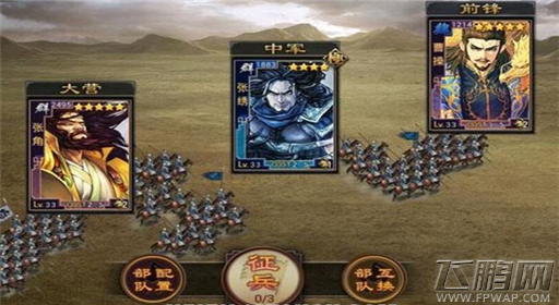 率土之滨通用部队配将心得 (13)