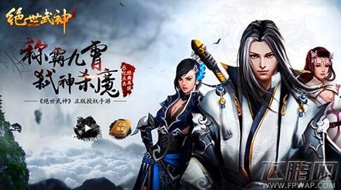 绝世武神手游闪退了如何解决 突然闪退黑屏原因和处理办法 (1)