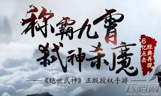 绝世武神进不去怎么办 进不去原因及解决方法 (1)