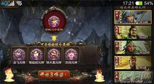 英雄杀元神召唤玩法详解 (1)