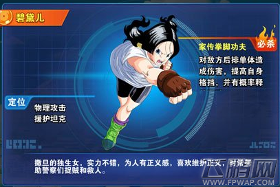 龙珠激斗碧黛儿怎么过 第二话碧黛儿三星通关攻略 (2)