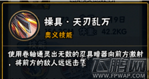 火影忍者手游新旗袍天天技能释放时机及走位技巧推荐 (3)
