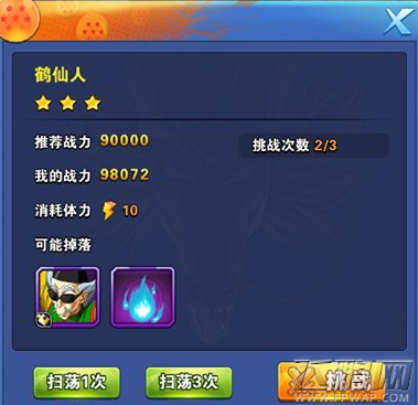 龙珠激斗鹤仙人怎么过 英雄副本鹤仙人通关攻略 (1)