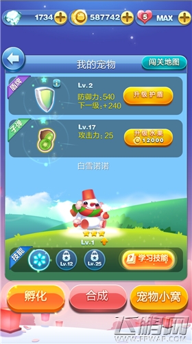 天天爱消除宠物白雪诺诺介绍 可爱的小雪人 (6)