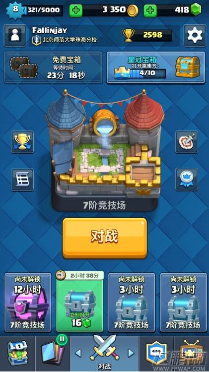 皇室战争0氪257怒上2600分 电猪流快攻型卡组推荐 (1)