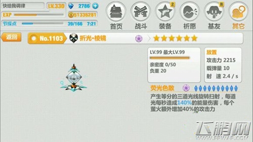 崩坏学园2折光棱镜中心伤害分析 如何持续打出中心伤害 (1)