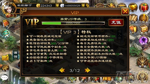 超级群英传新手怎么玩 新手玩法攻略 (1)