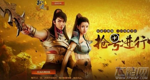 征途手机版激活码怎么得 激活码获取攻略解析 (1)