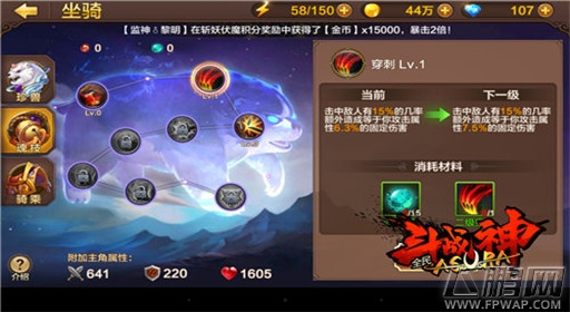 全民斗战神坐骑熊养成攻略 (3)