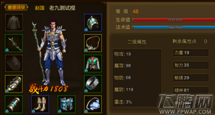 征途手机版宝石怎么得 宝石获取攻略详解 (1)