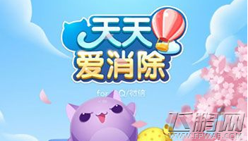 天天爱消除樱花大道第五关需要收集多少卜卜头才可以通关 (1)