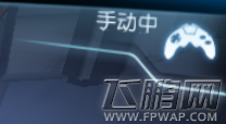 曙光先锋有几种操作模式 曙光先锋操作模式介绍 (1)