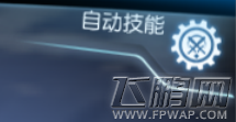 曙光先锋有几种操作模式 曙光先锋操作模式介绍 (6)