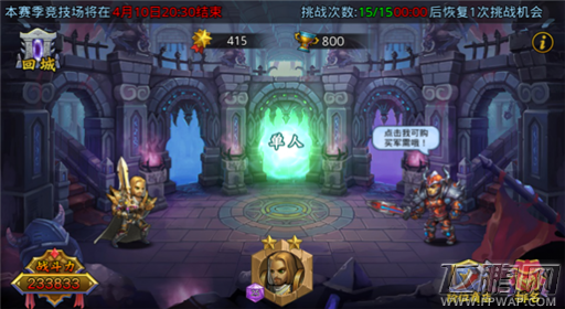 魔兽部落竞技场玩法技巧及奖励介绍 (3)