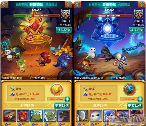 十万个大魔王哪个祭坛值得培养 祭坛培养攻略 (2)
