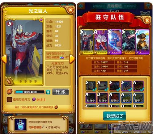 十万个大魔王哪个祭坛值得培养 祭坛培养攻略 (4)