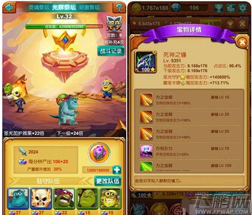 十万个大魔王哪个祭坛值得培养 祭坛培养攻略 (5)