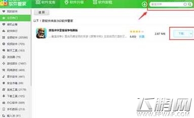 皇室战争平民自动开宝箱方法 (2)