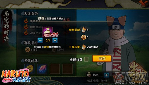 火影忍者手游平民玩家怎么快速升级 平民玩家升级必看 (2)