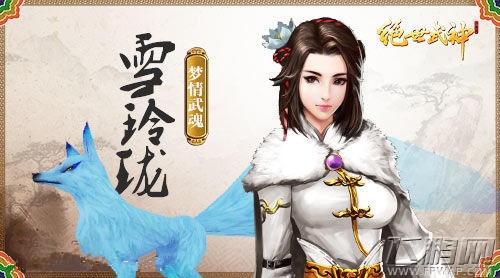 绝世武神手游武魂有哪些 武魂玩法详解 (3)