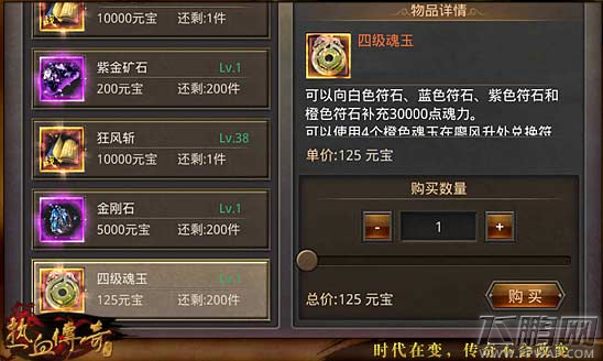 热血传奇手机版新版本符石种类属性培养及获得方法详解 (3)