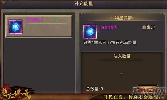 热血传奇手机版新版本符石种类属性培养及获得方法详解 (7)