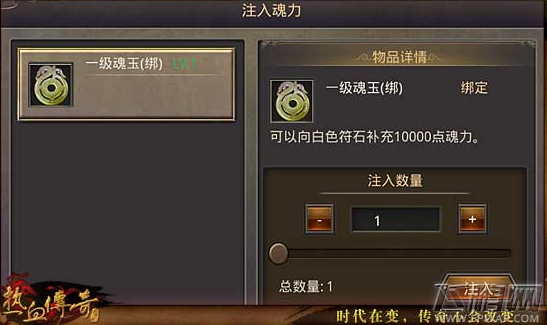 热血传奇手机版新版本符石种类属性培养及获得方法详解 (6)