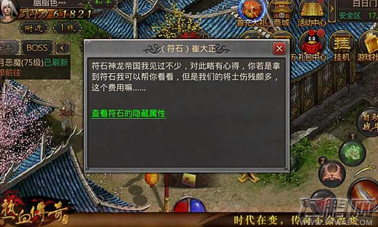 热血传奇手机版新版本符石种类属性培养及获得方法详解 (9)