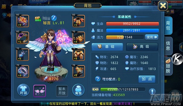 星辰奇缘装备怎么发光 装备强化发光分析 (5)