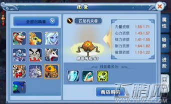 水浒q传手游四足机关兽怎么加点 四足机关兽加点及培养方法推荐 (1)