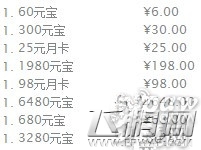作妖计手游VIP充值金额及特权详解 VIP充值技巧 (1)