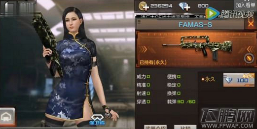 穿越火线枪战王者famas-s属性详细介绍 (2)